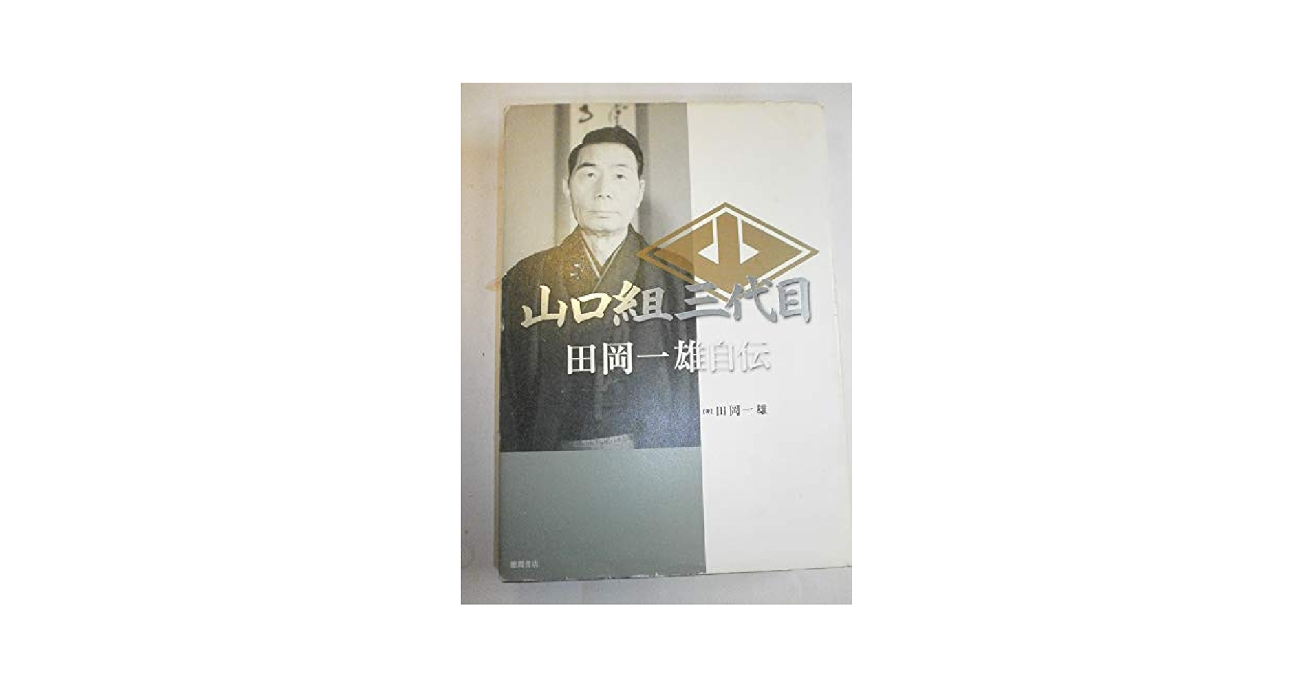 【中古】 １３人目の探偵士/講談社/山口雅也（作家） 13人目の探偵士 (講談社文庫 や 45-6) | 山口 雅也 |本 | 通販