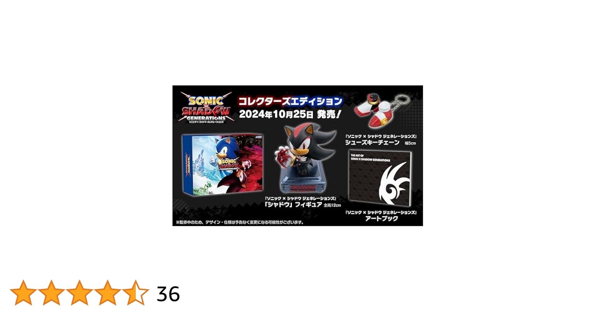 ソニックシャドウジェネレーションズ 限定版 Amazon.co.jp: ソニック × シャドウ ジェネレーションズ