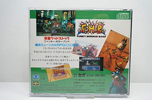 惑星ウッドストック ファンキーホラーバンドの関連画像1