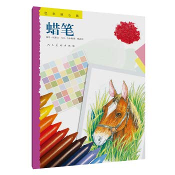 Like me. yo rumble growing enlightenment picture books(Chinese Edition)