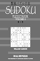 Sudoku Puzzle Book: Volume 3 1517137748 Book Cover