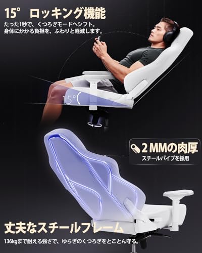 【DOWINX最新シリーズ】 ゲーミングチェア 飛行機式チルト機構 社長椅子 オフィスチェア 幅広座面 メモリフォーム採用肉厚クッション リクライニング機能 15°ロッキング機能 高さ調整 4Dアームレスト 清潔感あるPUレザー デスクチェア 人間工学椅子 高耐荷重 部屋に馴染みやすい 象牙白 LS-66D1A-02 [4]