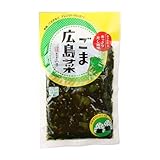 山豊 ごま広島菜 150g