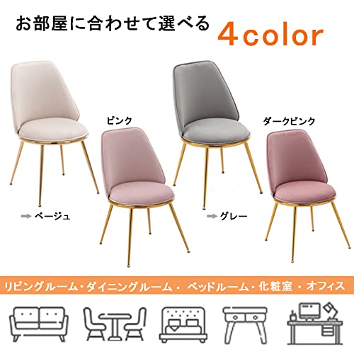 Altrobene ダイニングチェア ゴールド脚付き 化粧椅子 ベルベット メイクアップチェア カフェバー ダイニングルーム リビングルーム用 チェア モダン デスクチェア オフイスチェア コンピュータチェア グレー [4]