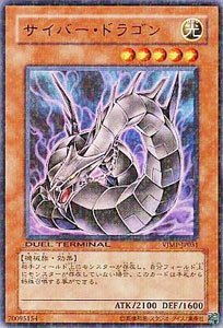 Amazon.co.jp: VJMP-JP031 UR サイバー・ドラゴン（DT対応）【遊戯王