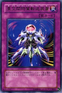 Amazon.co.jp: 遊戯王カード 【亜空間物質転送装置(ウルトラ)】 EE1