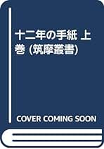 Amazon.co.jp: 宮本 顕治: 本