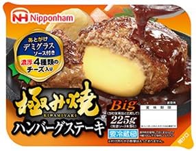 Amazon 日本ハム 極み焼き チーズ入りハンバーグステーキ225gx8袋 めっちゃ旨いハンバーグ見つけました 冷蔵商品 日本ハム 惣菜 通販