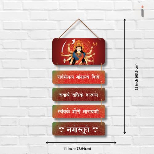 Art Monk Sarva Mangal Mangalye Wall Hanging item for Living Room | Bedroom | Home Decor | Gifts | Quotes Decor Item | Wall Art For Hall | Mdf Wall Decoration 4