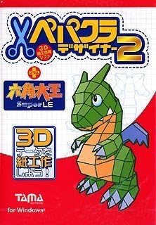 Amazon ペパクラデザイナー2 六角大王superle 画像素材 Pcソフト Amazon ペパクラデザイナー2 六角大王superle 画像素材 Pcソフト