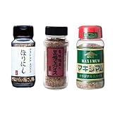 究極の万能スパイス３点セット（ほりにし 黒瀬のスパイス マキシマム ）
