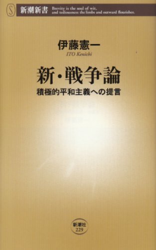 Amazon.co.jp: 伊藤 憲一: 本、バイオグラフィー、最新アップデート