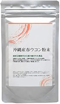 春ウコン粉末 沖縄県名護市産 (100g)