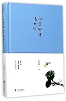 Why is the Ditch So Clear (Chinese Edition) 755960675X Book Cover