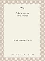 On the study of the Slavs 5519409277 Book Cover