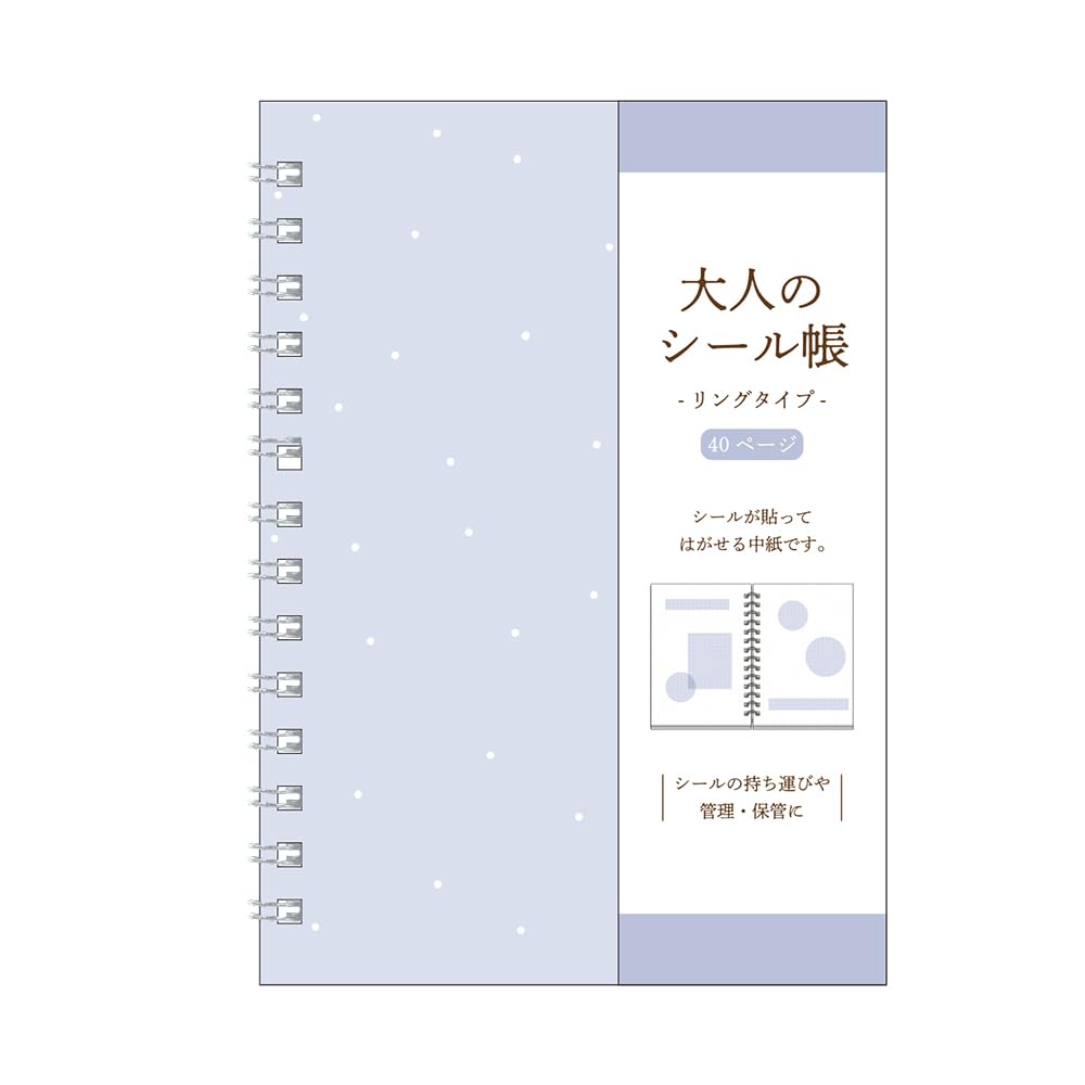 シール帳人気シール14枚セット Amazon | カミオジャパン シール帳 大人のシール帳 ブルー