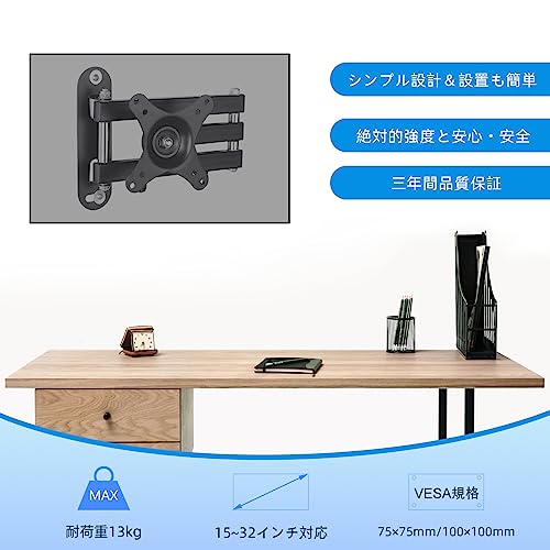 suptek テレビ壁掛け金具 モニターアーム テレビかべかけ金具 ディスプレイ アーム モニター 壁掛け 15～32インチ対応 上下左右角度調節可能 耐荷重13kg VESA75-100mm MA2770