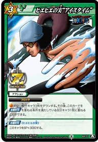 Amazon Co Jp ミラクルバトルカｰドダス ワンピｰス Op13 ヒエヒエの実 アイスタイム コモン Op13 49 ホビー 通販