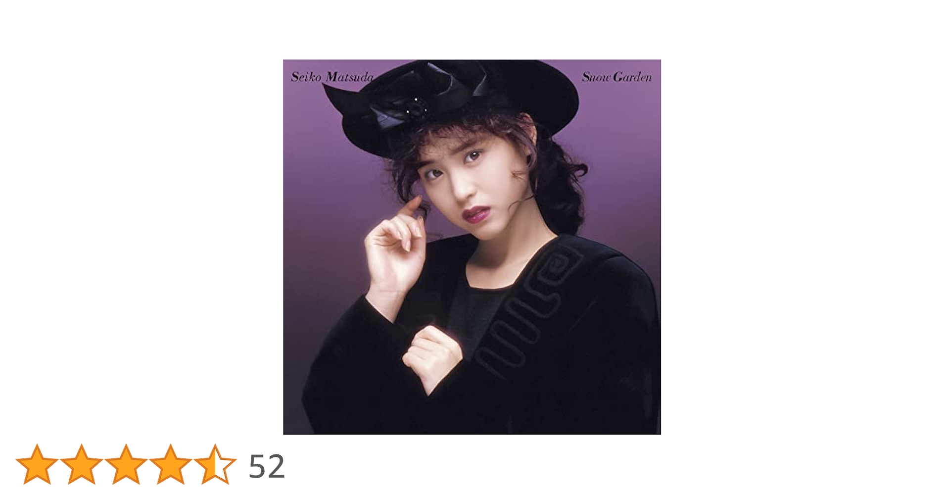 【希少盤】松田聖子/Snow Garden/SACD/ステレオサウンド Amazon.co.jp: SNOW GARDEN - 松田聖子: ミュージック