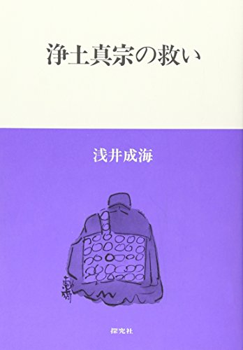 Amazon.co.jp: 浅井 成海: 本、バイオグラフィー、最新アップデート