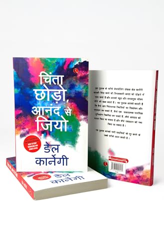 Image of Chinta Chhodo Sukh Se Jiyo in Hindi (How to Stop Worrying & Start Living - Hindi)