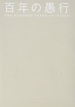 Tankobon Hardcover Hyakunen No Guko Book