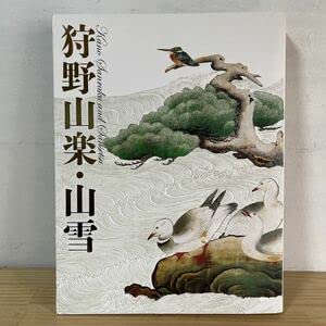 狩野三樂 狩野山楽 — Google Arts & Culture
