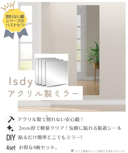 Isdy 割れない鏡 貼る鏡 ミラー シール シート ウォール ステッカー 鏡 反射板 レフ版 4枚セット (アクリル製2mm厚・幅30cm×30cm) [2]