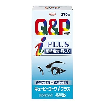 【眼精疲労、肩こりに】キューピーコーワiプラス 270錠（約90日分） 4,210円（46.7円/日）送料無料！
