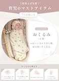 Libaby 綿100％ おくるみ ガーゼ 綿 大判 2層 正方形 新生児 100×100 ガーゼケット 薄手 夏 出産祝い 授乳ケープ 抱っこ紐ケープ 日よけ 赤ちゃん (Dハート) の画像3