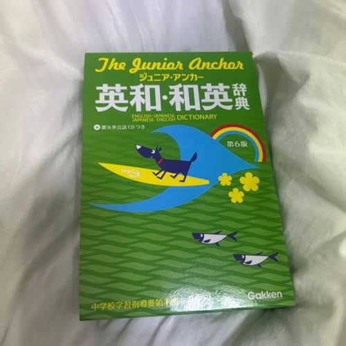 The Junior Anchor paapT 6