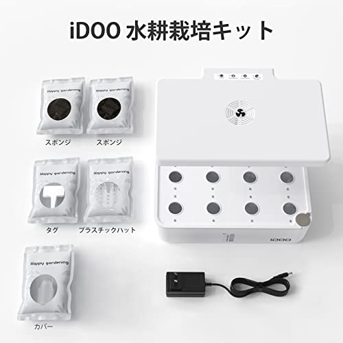 iDOO 水耕栽培キット 水耕栽培 セット 室内 植物育成LEDライト付き すいこう栽培キット 育苗キット 育成 おしゃれ 家庭菜園 野菜栽培セット 育苗キット 自動水循環システム搭載 ランプシェードの高さ調節可能 同時に12株野菜栽培可能 ホワイト ※販売元がRENPHO JAPAN以外の商品は保証対象外です 9枚目