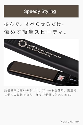 アゲツヤ ストレートヘアアイロン チタニウムプロ（ヴィヴィッドピンク） 220℃実現 プロ仕様 カールもできる2way ラウンドヘッド 前髪アイロン