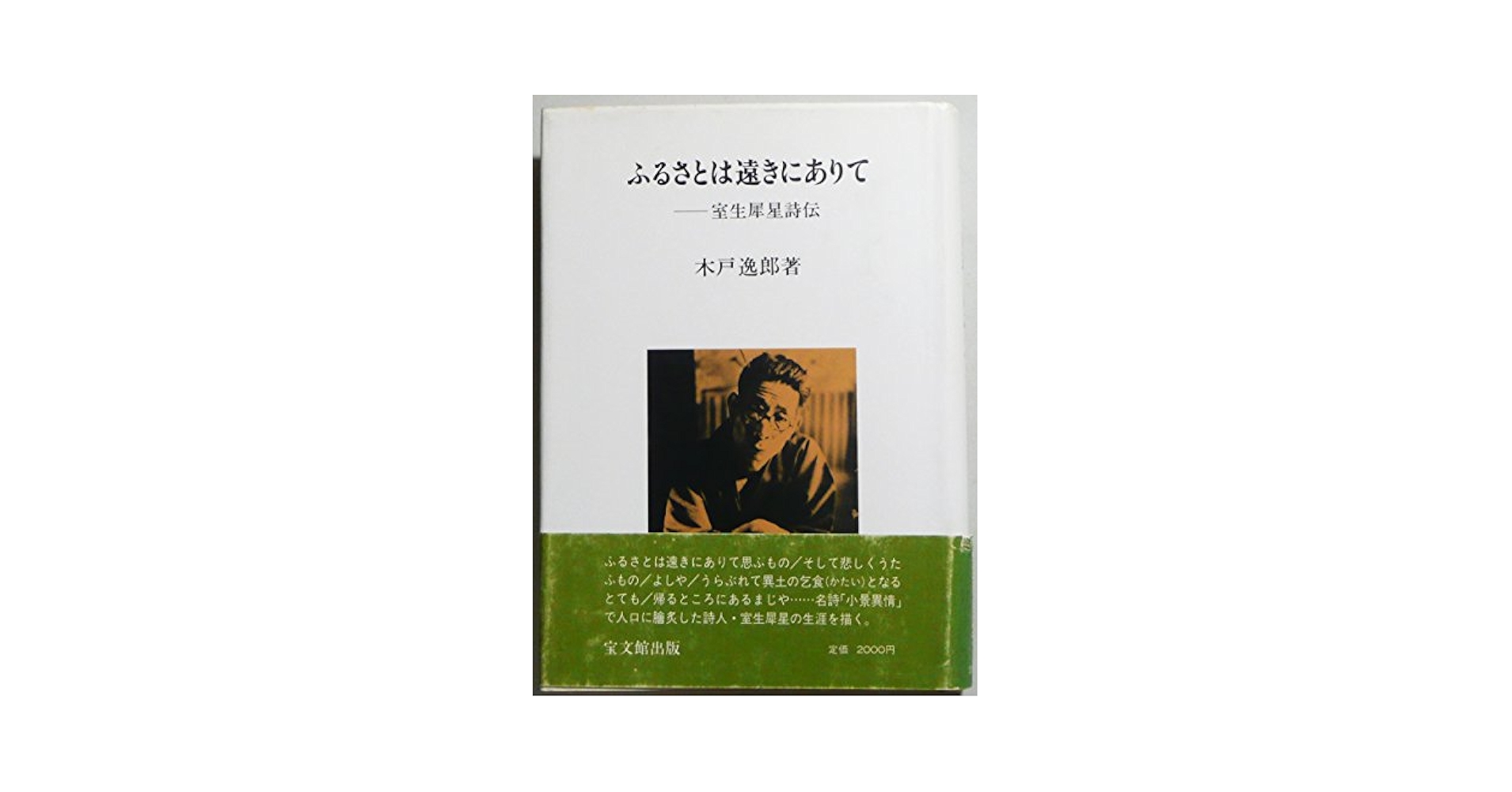 1234567 (てのり文庫) 1234567 (てのり文庫 96) | 那須 正幹, ひのもと はじめ |本