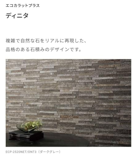 エコカラットプラス ディニタ ECP-2520NET/DNT3のサムネイル