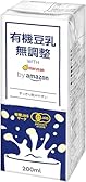 ※【タイムセール】【29%OFF!】1本あたり68円!by Amazon マルサン 有機豆乳無調整 200ml×24本 (SOLIMO) 1628円!
