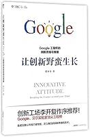 Innovative Attitude Breaking the Frames around Your Mind 7569909453 Book Cover