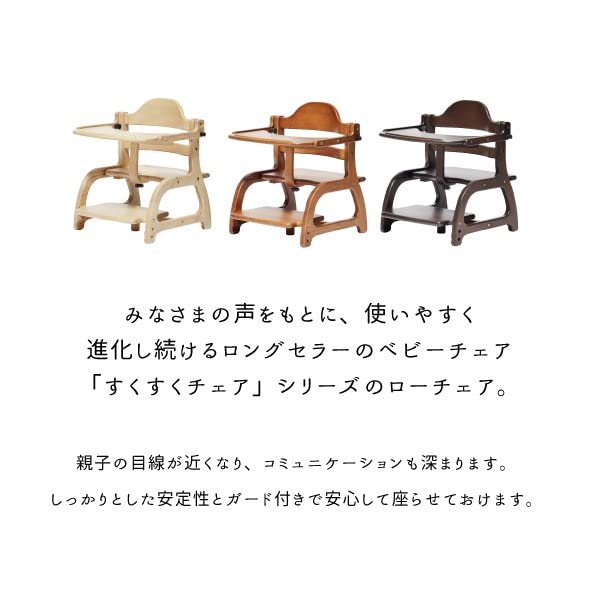 Amazon.co.jp: 大竹産業 すくすくローチェアII 3色カラー ベビーチェア 