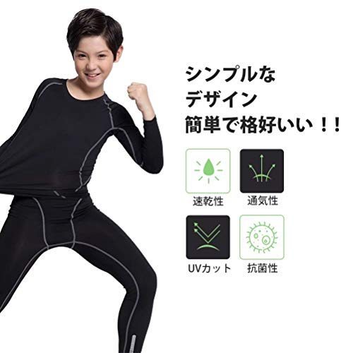 Barifall スポーツ インナー キッズ 上下セット コンプレッ
