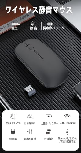マウス 無線 ワイヤレス【超薄型＆Type-C充電式】bluetooth 高精度 高感度 静音 3段階DPI切替 2.4GHz 小型 光学式 左右対称 ブルートゥース コンパクト 軽量 握りやすい 簡単接続 持ち運び便利 パソコン マウス Mac/Windows/Surface/PC/Macbookに対応 (ブラック)