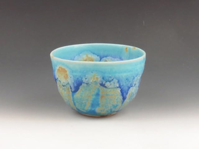 松代焼（長野県） 唐木田窯 酒器 ぐい呑 トルコブルー 3MAT0015 特製桐箱入+和紙包装