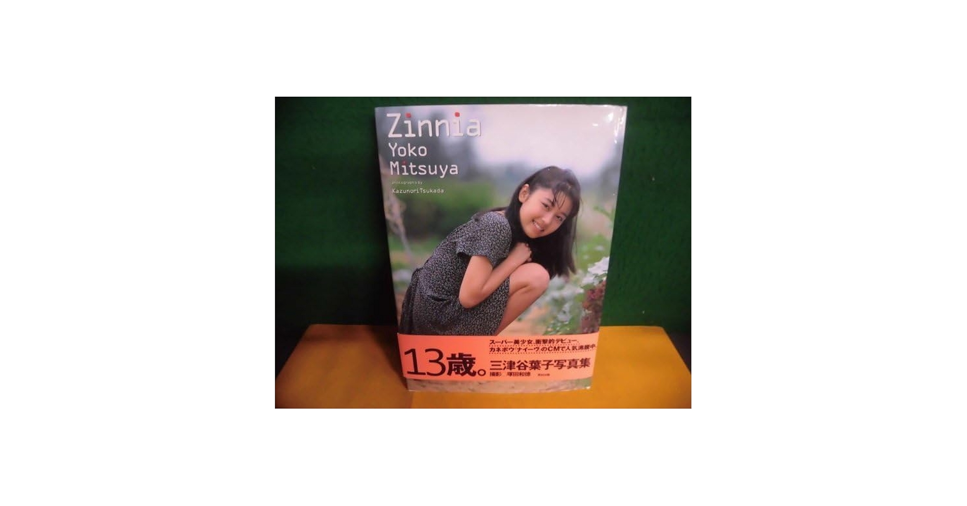 Dear : 三津谷葉子写真集　Zinnia Amazon.co.jp: Dear三津谷葉子写真集 : 西田 幸樹: 本