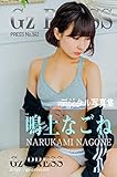 Gz PRESS デジタル写真集 No.592 鳴上なごね: スポーツブラ