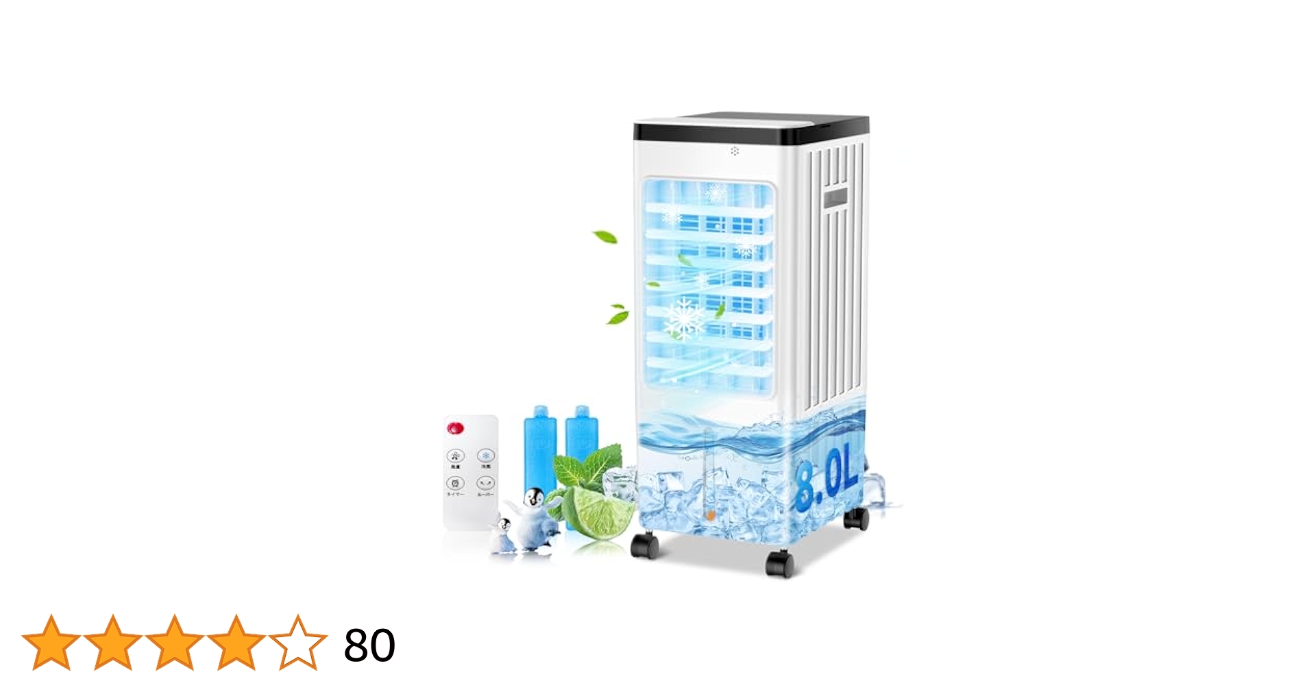 和彦我妻 冷風機 Amazon | 【Amazon.co.jp限定】冷風機 強力