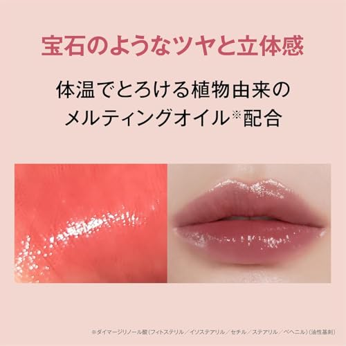 DAISYDOLLbyMARYQUANT（デイジードールバイマリークヮント）『リップスティーラー』