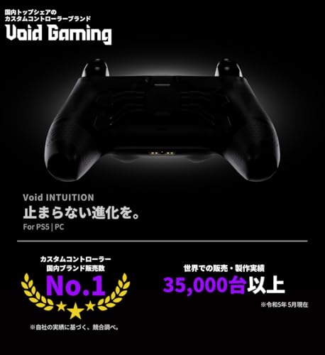 【Void Gaming】INTUITION PRO カスタムコントローラー for PS5, PC | FPS E-Sportsコントローラー 背面パドル スマートトリガー スマートバンパー リマッピング機能搭載 (NATSUMATSURI)