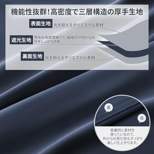 ATOKAZO カーテン 1級遮光 遮光度99.99% 遮光カーテン 厚手 無地 形状記憶加工 おしゃれ シンプル 断熱 遮熱 防寒 保温 防音 節電効果 省エネ 洗える 寝室 リビング アジャスターフック付き 新生活 一人暮らし 引っ越し（丈110cm×幅100cm・2枚入・ネイビー） [5]
