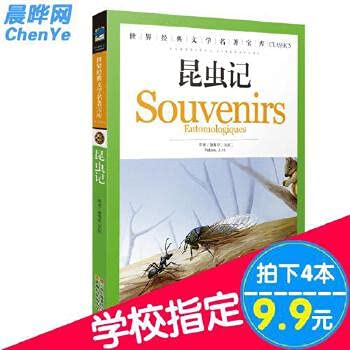 SOUVENIRS ENTOMOLOGIQUES