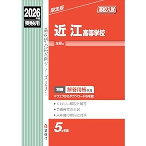 中学生向け高校受験教材 中学生向け高校受験教材 Amazon.co.jp: 新研究 中学 令和5年度用
