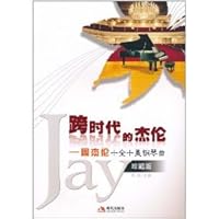 Era Jay: Jay perfect piano 7514300279 Book Cover